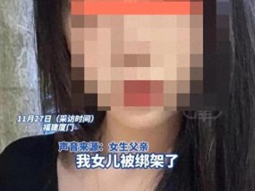 女生遭前男友囚禁烫伤 家人痛诉：“以为她死了才去投案”