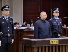 郝宏军被判无期 受贿7498万获重刑