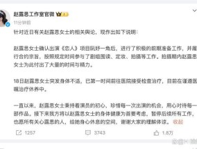 赵露思微博不可见, 粉丝曝细节斥工作室捂嘴, 网友称赵露思已出院 团队回应引争议