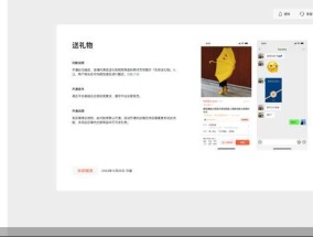 微信小店开通“送礼物”功能 新社交购物体验