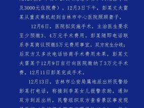 警方通报大爷救游客反遭诬陷 初步查明无诬陷情况