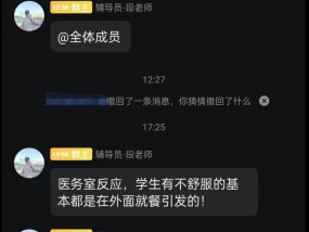 高校老师称摆摊的都是农民被指歧视 言论引发争议