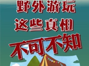 游客跟团徒步坠崖身亡 野外游玩不可不知的7个真相