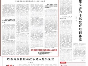 人社部部长称深入推进社会保障制度改革