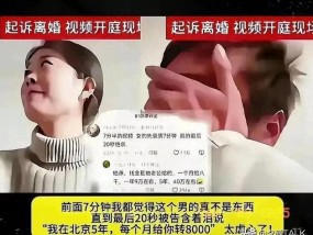 因离婚案备受关注的盛祝宝本人发声 回应冒名顶替风波