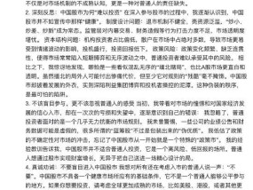 网传胡锡进清仓系假消息 不符其写作风格