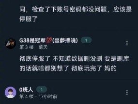  客服回应人人网停止服务：后续恢复时间未知