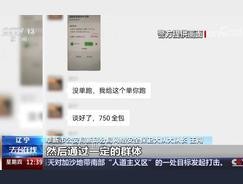 顺风车迟迟不到或用了外挂抢单 揭秘抢单外挂黑幕