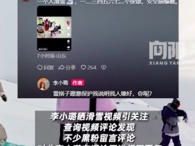 李小璐评论区回怼黑粉：你们水军的日子那么无聊吗