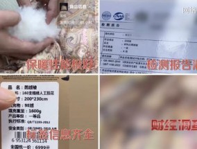 央视曝光羽绒服丑闻，你的孩子、家人是否也在穿假羽绒服 直播间里的“丝”代“绒”骗局