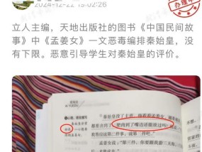 家长质疑课外读物为毒教材 秦始皇形象引争议