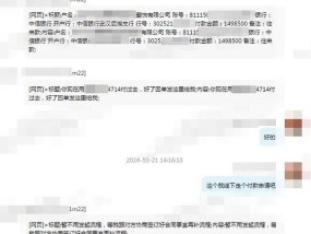 2名电诈工具人落网 洗黑钱链条被斩断