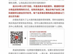 胖东来部分商品需凭会员结账 应对客流量大调整措施