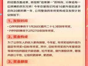 多个互联网大厂公布年终福利，除了钱还有啥？