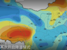 京津冀将再次开启降温模式，部分地区将有雪花飘落