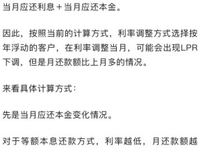 银行回应利率下调后房贷月供不降反升 分段计息所致