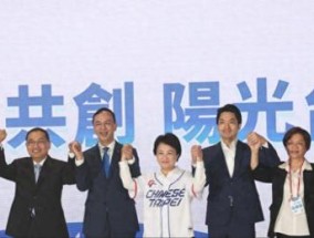 国民党“全代会”卢秀燕站C位 2028大选呼声高