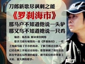 谁在为刀郎的深情买单 争议与才华共存