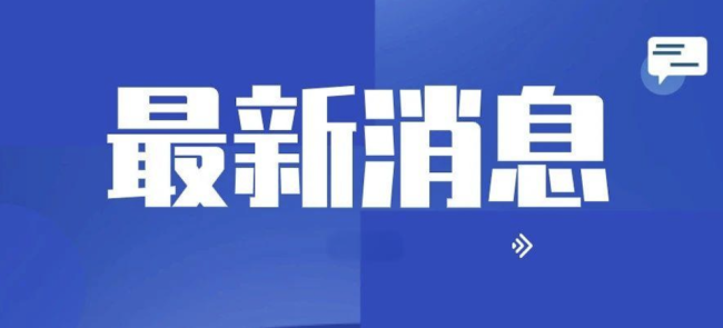 多地明确公务员招录年龄放宽至40岁 省考政策调整  第1张