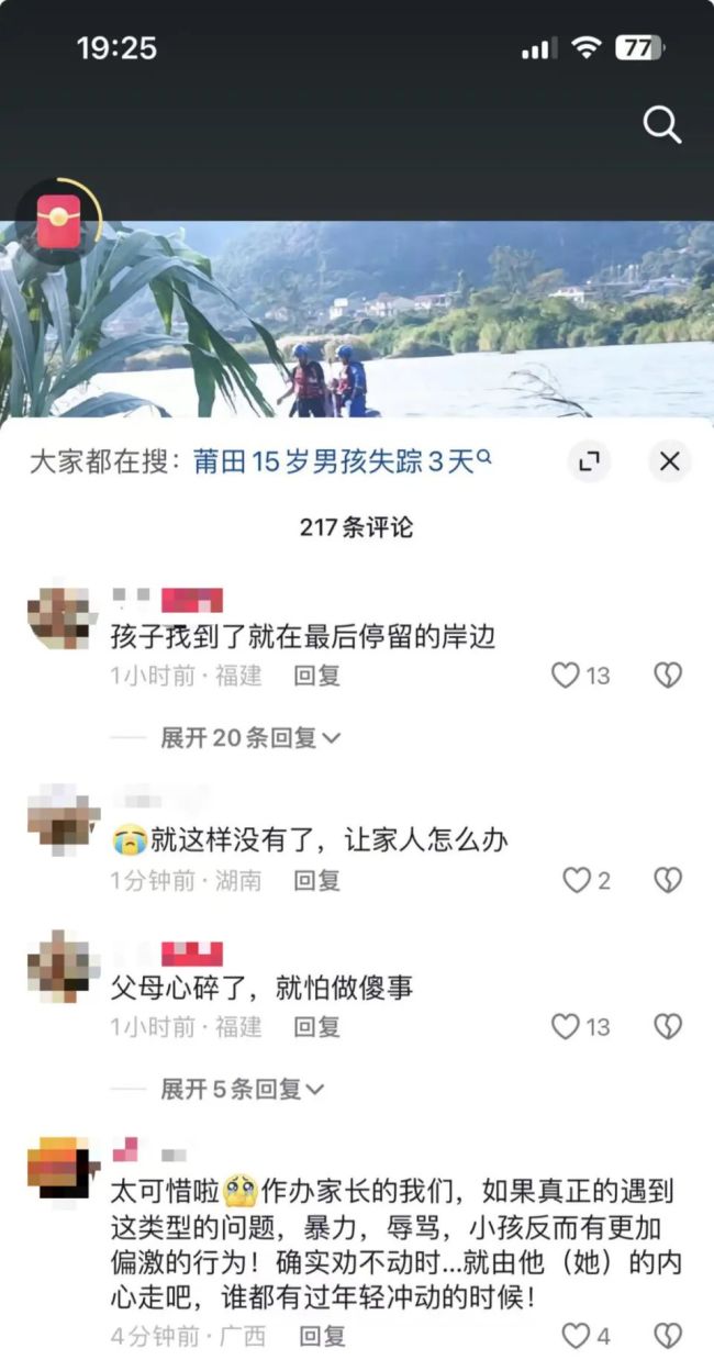 被女友家长掌掴溺亡 早恋引发悲剧  第3张