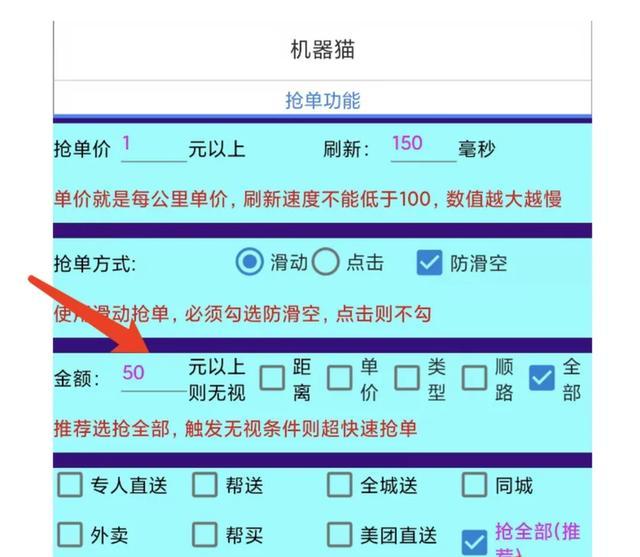 外卖骑手花200元开挂抢单收入翻倍 外挂泛滥成灾  第6张