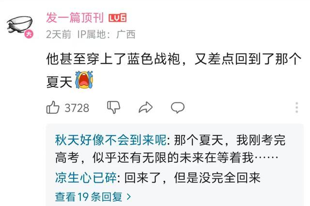 四年过去发现网红还是老的好 旧日回忆引共鸣  第5张