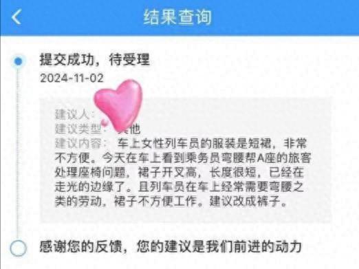 哈尔滨铁路乘务员裙装换裤装 网友建议引发热议  第1张