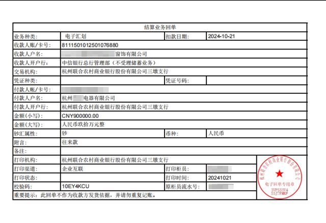 2名电诈工具人落网 洗黑钱链条被斩断  第2张