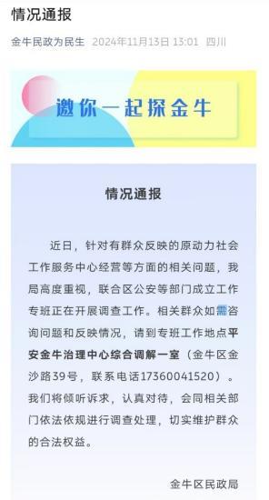 志愿者服务机构借公益旗号卷款跑路 家长损失惨重求维权  第5张