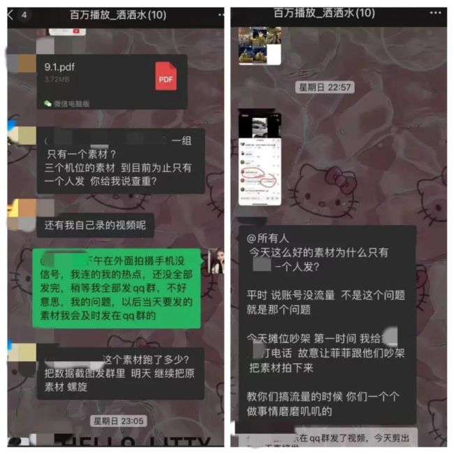 女摊主摆摊被欺负？系主播摆拍 造谣博眼球被查处  第2张