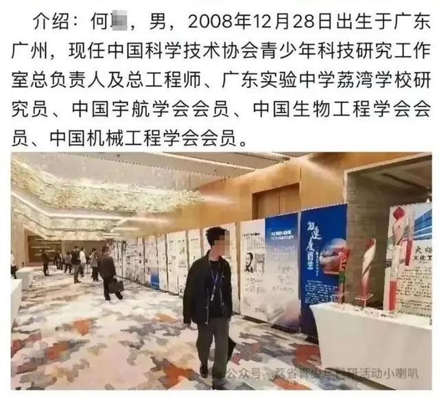 中国科协回应中学生研发火箭 澄清虚假信息  第2张