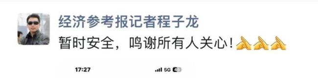 警方回应记者被打：会依法依规调查 施工方人员承认扣留记者  第2张