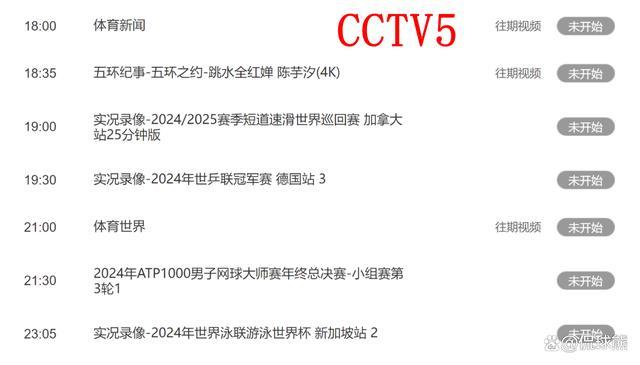 陪看国足vs巴林 冲击小组第四关键战  第5张