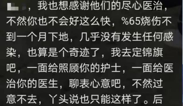 烧伤妈妈转院进行康复治疗 奇迹般恢复中  第3张