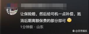 司机家属质疑劳斯莱斯车主 儿子文章引发争议  第4张