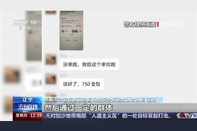 顺风车迟迟不到或用了外挂抢单 揭秘抢单外挂黑幕  第1张