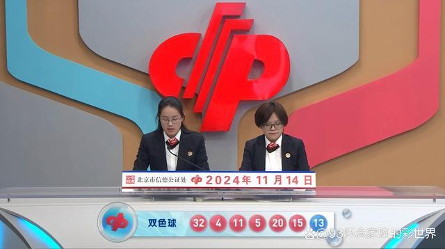 双色球井喷15注一等奖 二等奖236注 深圳彩民独揽2488万大奖  第3张