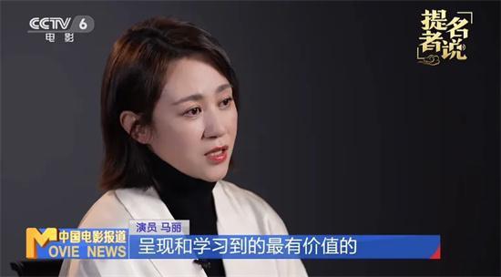 马丽回应提名金鸡奖最佳女主角 荣幸与挑战并存  第7张