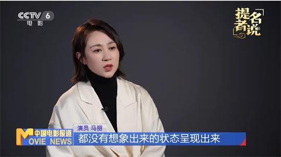 马丽回应提名金鸡奖最佳女主角 荣幸与挑战并存  第5张