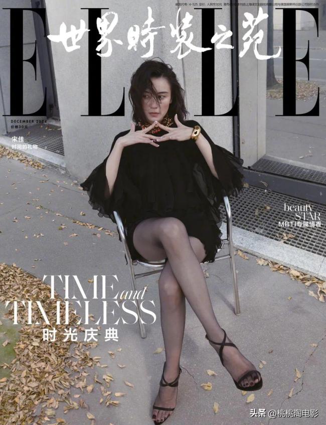 宋佳《ELLE》闭年刊封面 明媚风情闪耀都市  第2张