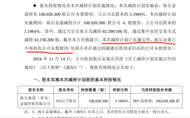 券商股屡遭股东减持 牛市旗手频现减持信号  第2张