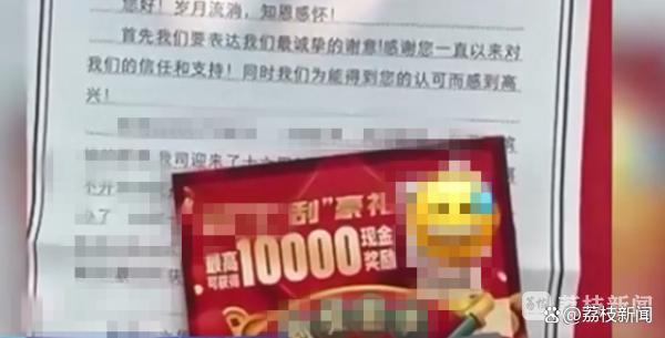 3000多名老人被骗526万 中奖骗局背后的真相  第1张