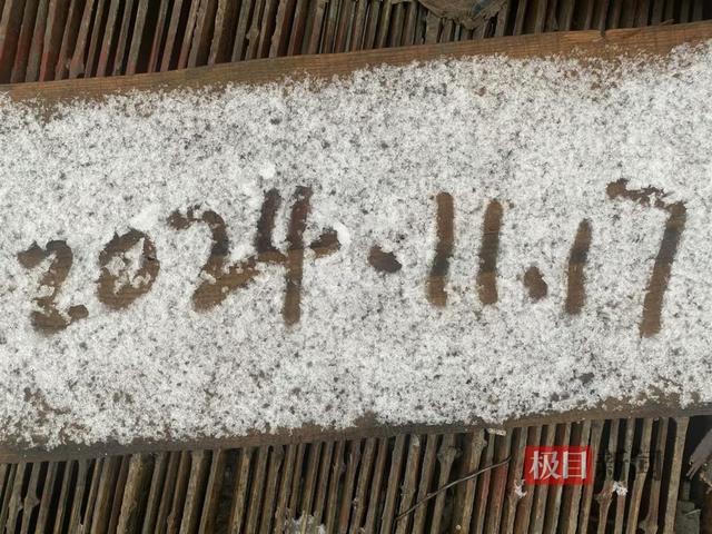 武当山景区迎今冬首场降雪 银装素裹引游客  第3张