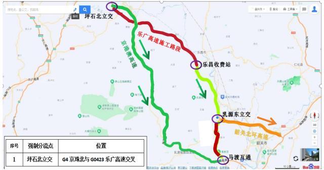 乐广高速公路部分路段将管制 施工期间需绕行  第3张