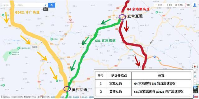 乐广高速公路部分路段将管制 施工期间需绕行  第4张