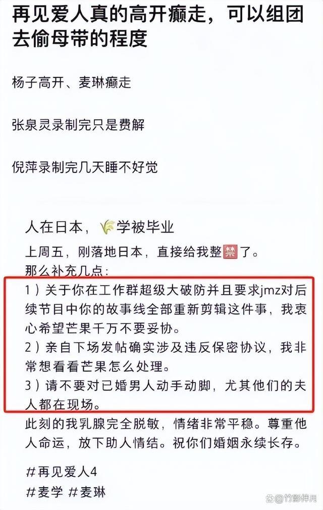 杨子麦琳两极反转 杨子因“爹味”十足被骂惨了  第23张