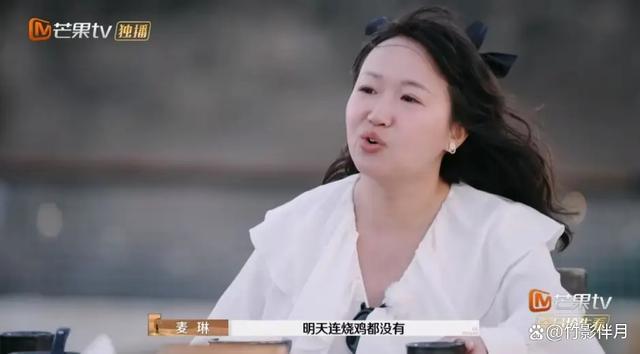 杨子麦琳两极反转 杨子因“爹味”十足被骂惨了  第22张