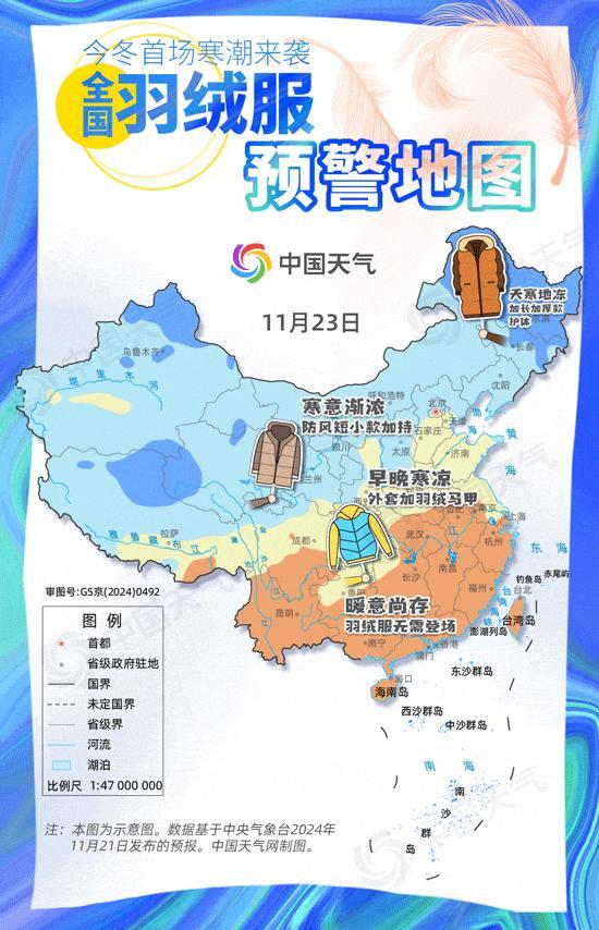 下半年首场寒潮和大范围雨雪来袭 多地气温将创下半年新低  第2张