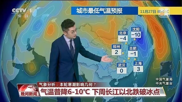 下半年首场寒潮和大范围雨雪来袭 多地气温将创下半年新低  第6张