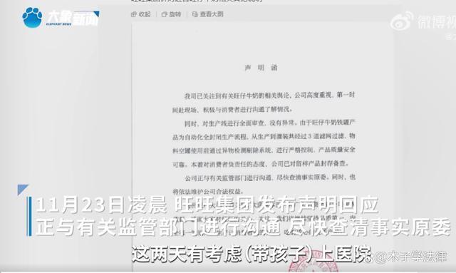 旺仔当事人拒绝一赔十方案 等待异物鉴定结果  第2张